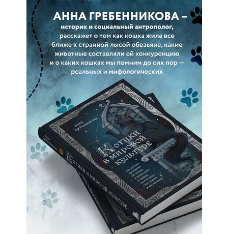 Котики в мировой культуре. Как котики проникли не только в наши дома и сердца изображение 3