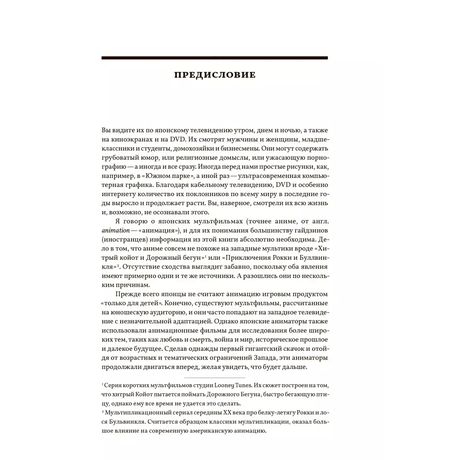 Аниме Взрыв.Что? Почему? Вот это да! Феномен японской анимации. изображение 3