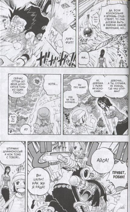 One Piece. Большой куш. Книга 10 изображение 2