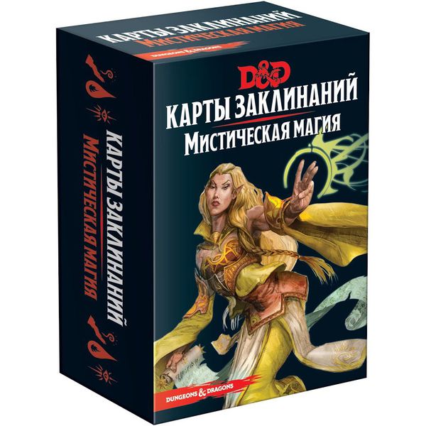 Настольная игра Dungeons & Dragons. Карты заклинаний. Мистическая магия