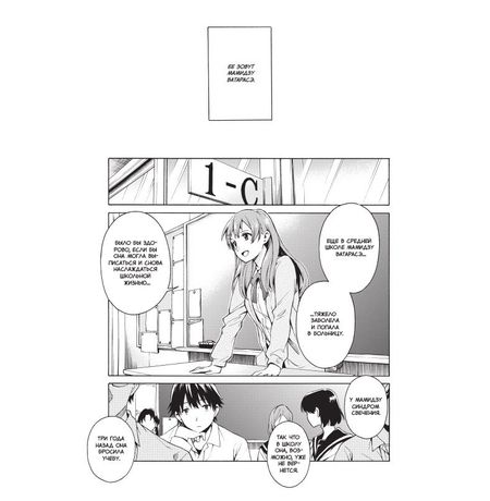 Ты сияешь лунной ночью. Том 1 изображение 4