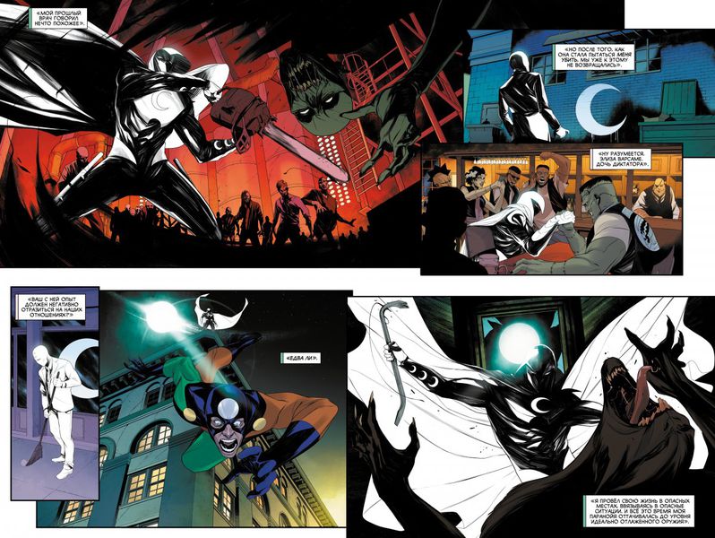 Лунный рыцарь #1 изображение 3