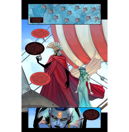 Мироходцы №13 изображение 4