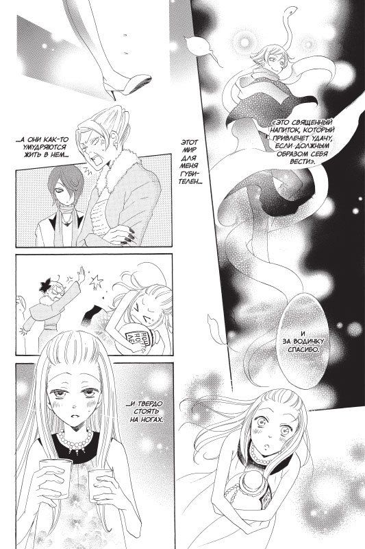 Очень приятно, Бог. Том 7 изображение 2