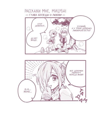 Туалетный мальчик Ханако. Том 4 изображение 2