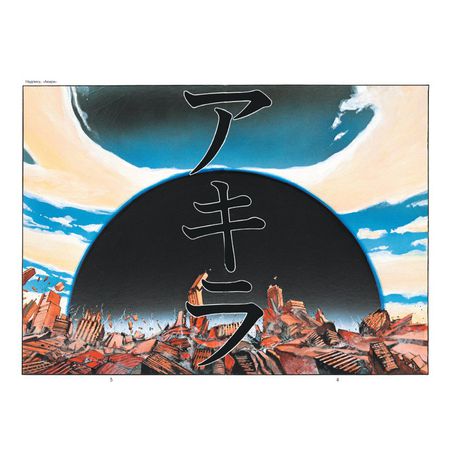 Акира. Том 1 изображение 3