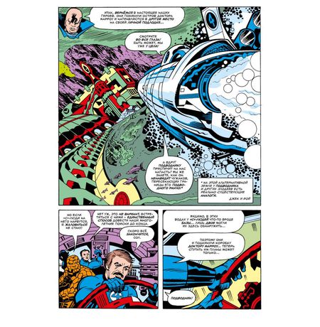 Что если? Звёзды Marvel стали Фантастической Четвёркой изображение 2