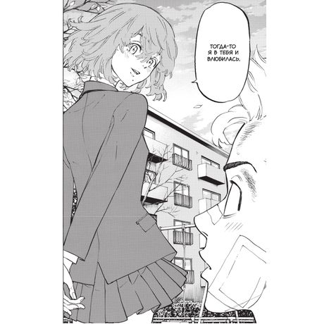 Токийские мстители. Том 6 изображение 4