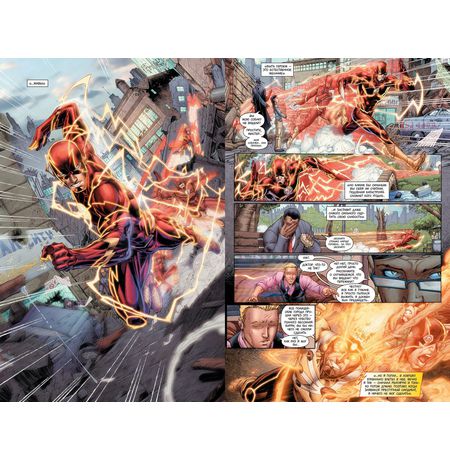 Флэш. Книга 6. Наперегонки со временем изображение 4