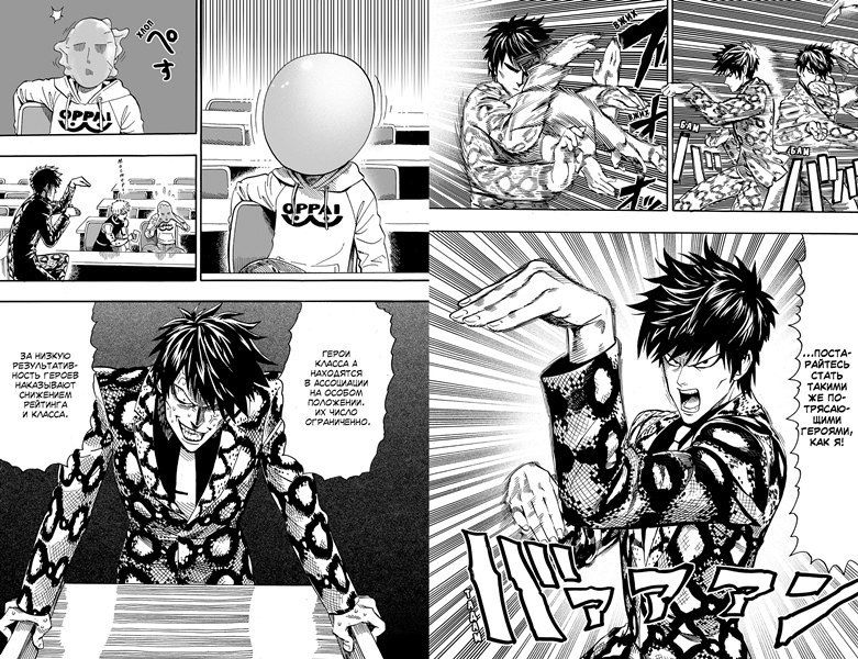 One-Punch Man. Том 2 изображение 2