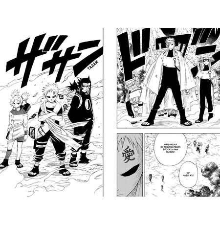 Наруто. Книга 3 изображение 2