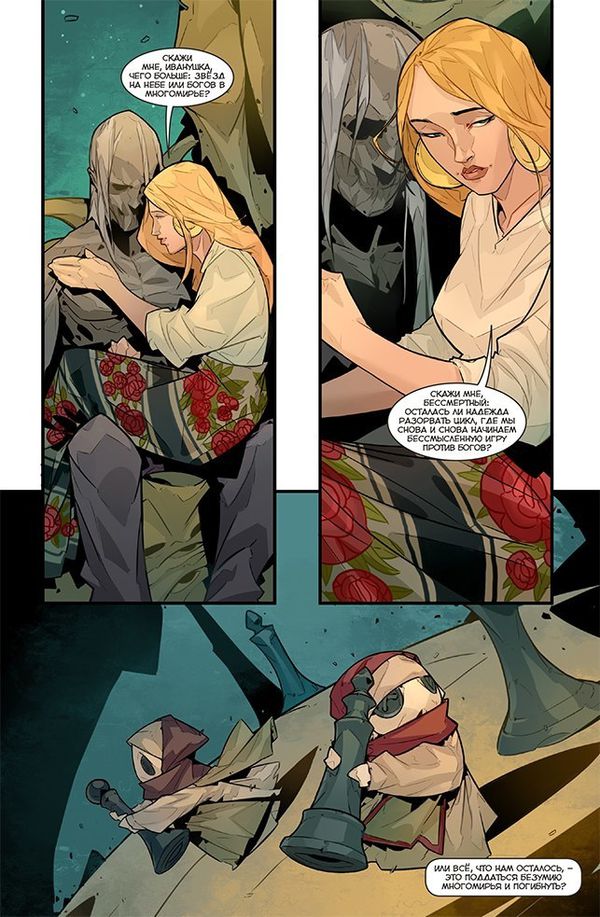 Сборник Мироходцы. Книга 1. Кровь богов изображение 3