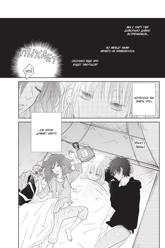 Чудовище за соседней партой. Том 9 изображение 2