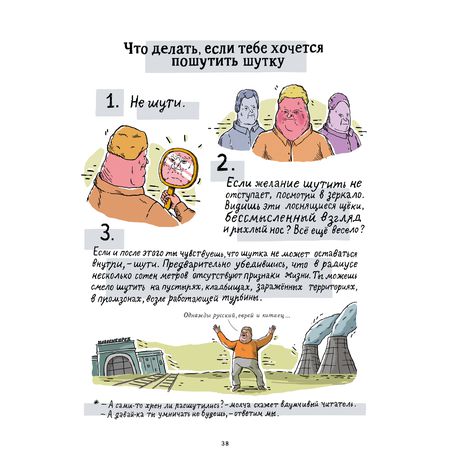 ШКЯ. Инструкция к жизни изображение 4