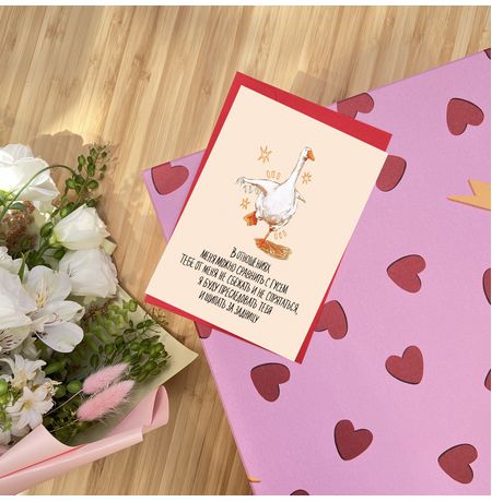 Открытка Гусь - от меня не сбежать изображение 2