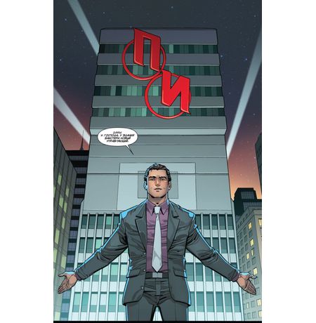 Удивительный Человек-Паук Том 1. Мировой уровень. изображение 2