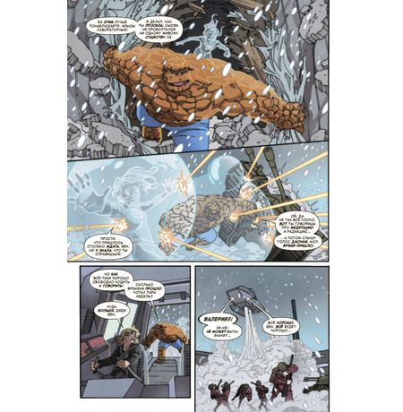 Фантастическая четвёрка. 100 лет Marvel изображение 4