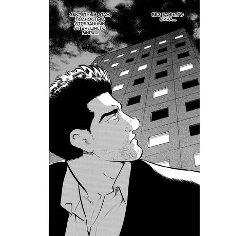 Старина. Oldboy. Том 1 изображение 6