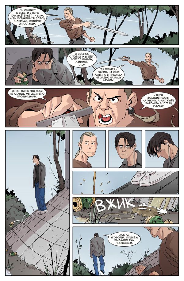 Дубин Дима №4 изображение 4