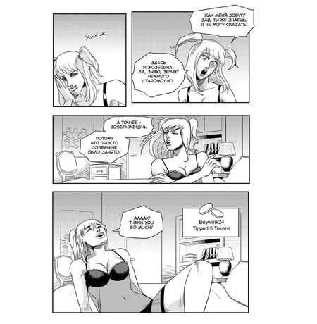 Причудливые Авантюры Жожо: Три Пути изображение 3