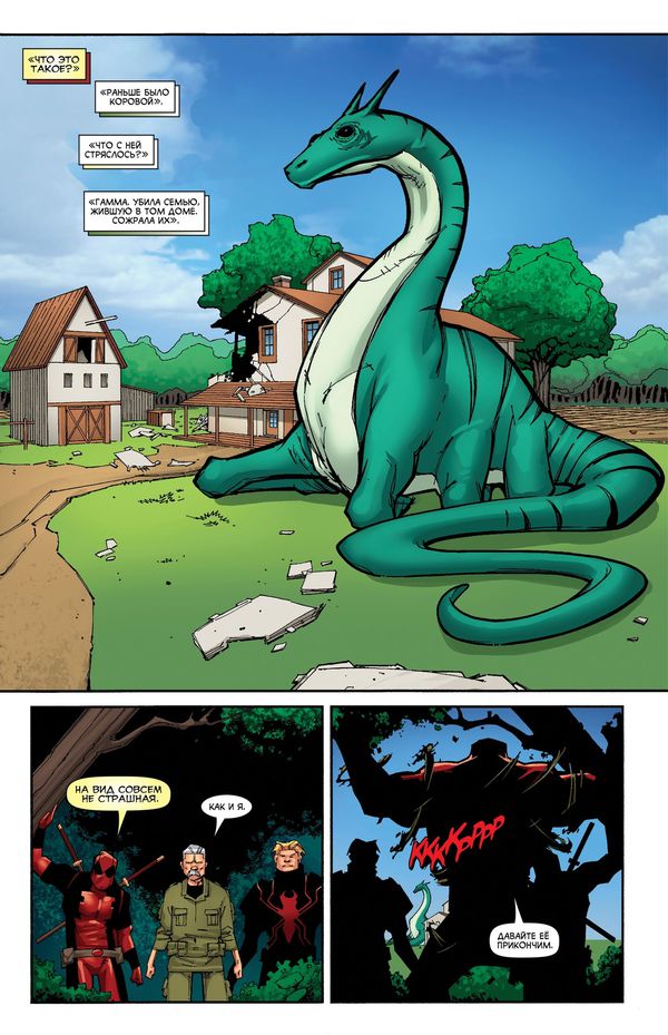 Громовержцы. Том 3. Бесконечность изображение 4