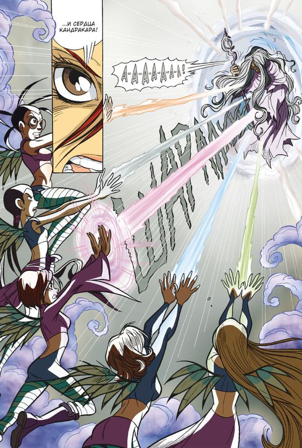 W.I.T.C.H. Чародейки.Часть 2. Месть Нериссы. Том 3 изображение 5