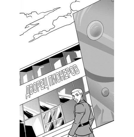 Причудливые авантюры Жожо: Фантомас-67 (Обложка для комиксшопов) изображение 3