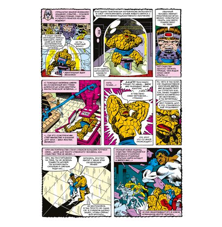 Что Если? Зверь и Существо продолжили мутировать изображение 3