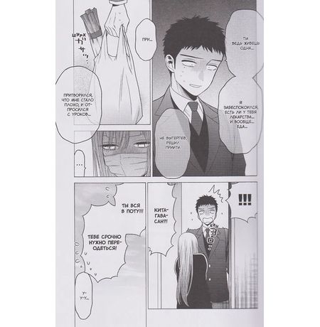 Эта кукла влюбилась. Том 4 (манга) изображение 8