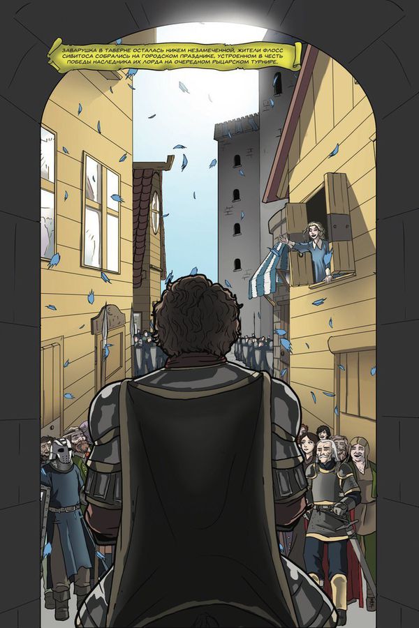 Герои Расколотой Земли №1 изображение 2