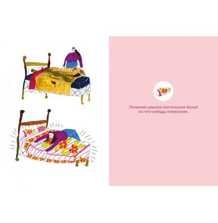 Чем заняться вместо самоубийства изображение 2