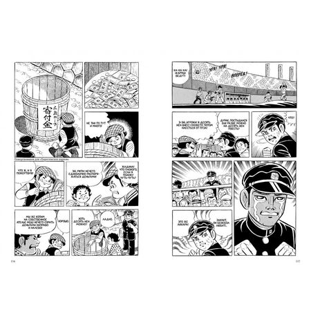 Босоногий Гэн. Полное собрание. Том 3 изображение 3