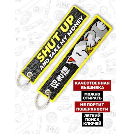 Брелок-ремувка Манеки Неко Shut up and take my money тканевый, 14х3 см изображение 2