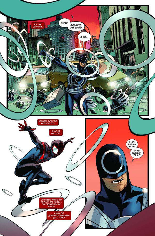 Майлз Моралес : Современный Человек-Паук. Том 1 изображение 3