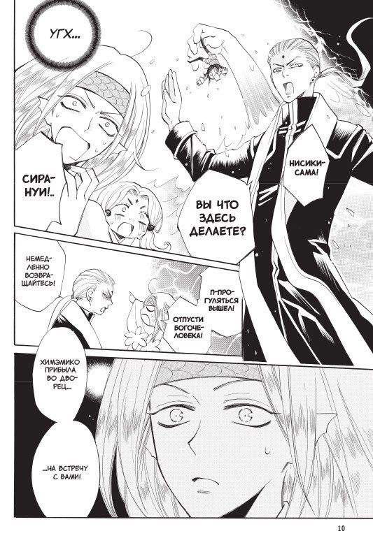 Очень приятно, Бог. Том 13 изображение 4