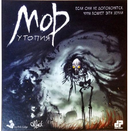 Настольная игра Мор (Утопия) 2-ое издание