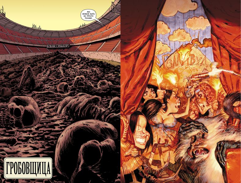 Y: Последний мужчина. Книга 5 изображение 3