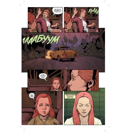 Очень странные дела. Шесть изображение 3