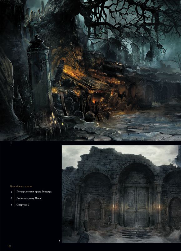 Dark Souls 3: Иллюстрации изображение 4