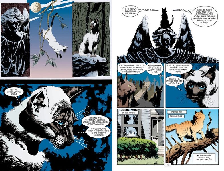 Песочный Человек. Книга 3 - Страна Снов изображение 2