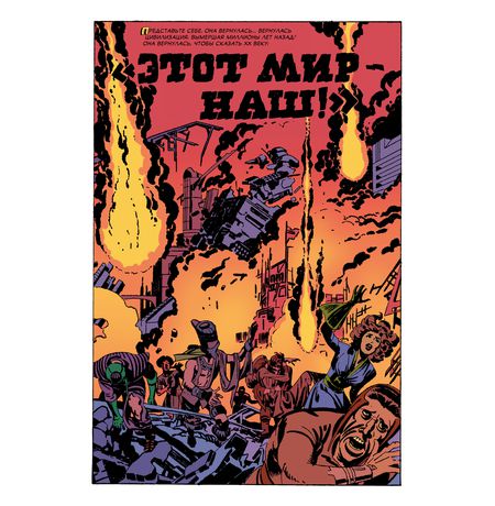 Древние Комиксы. Чёрная Магия (обложка для комикшопов) изображение 4