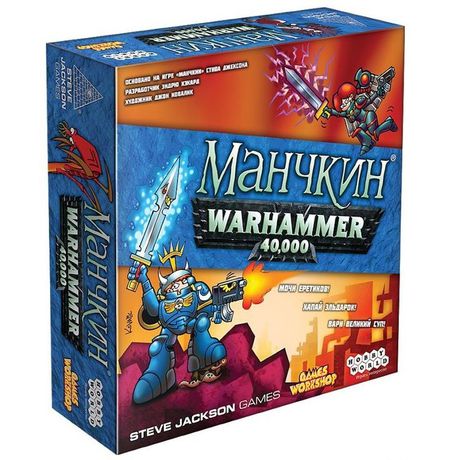 Настольная игра Манчкин: Warhammer 40000