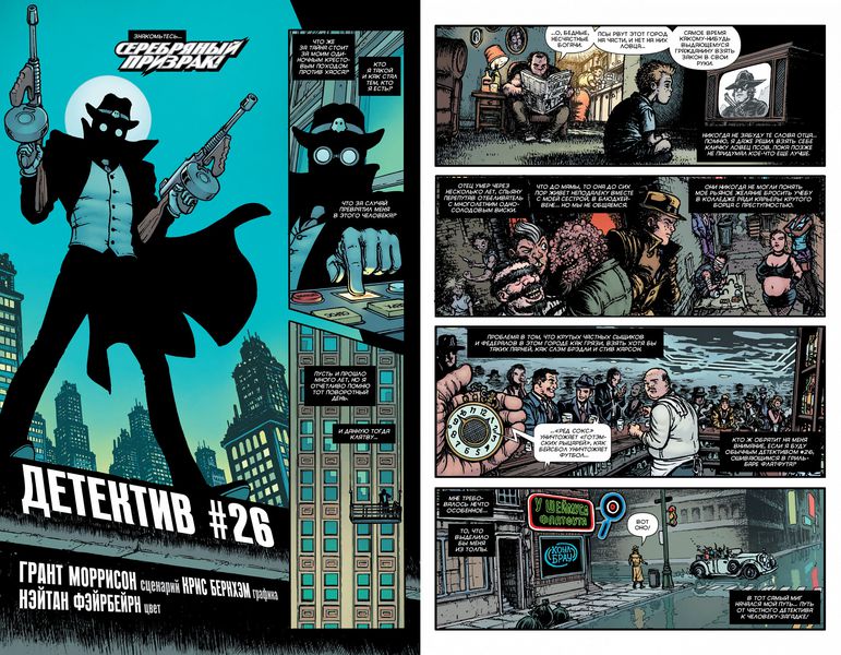 Бэтмен. Detective comics #1027 изображение 4