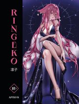 Артбук Ringeko (18+)
