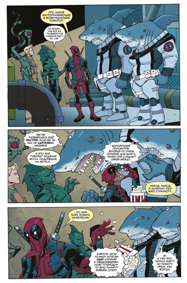 Человек-Паук/Дэдпул. Том 6. ДМП изображение 2