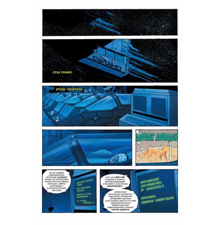 Чужой-3 Уильяма Гибсона изображение 2