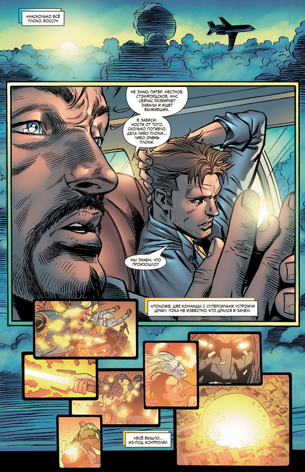 Удивительный Человек-Паук. Гражданская война изображение 2