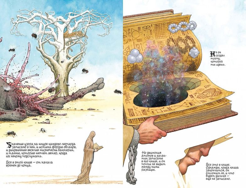 Песочный Человек. Вечные ночи изображение 4