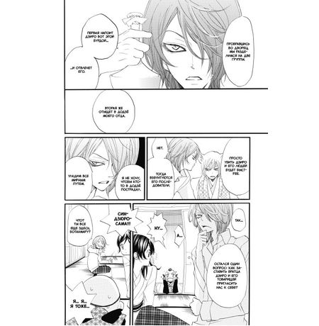 Очень приятно, бог. Том 10 изображение 3