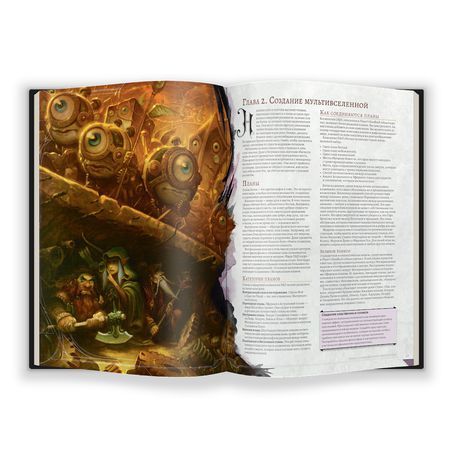 Dungeons & Dragons. Руководство мастера подземелий изображение 2